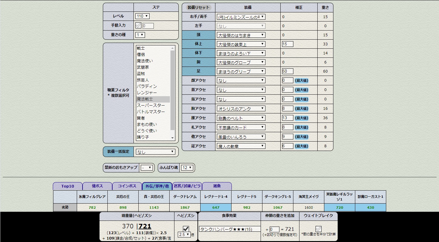 ドラクエ10日記 常闇の竜レグナード を野良で討伐しました ハジのゲームライフ向上ブログ